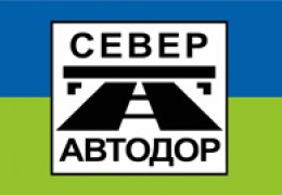 А. П. Егоров ГП "СЕВЕРАВТОДОР"