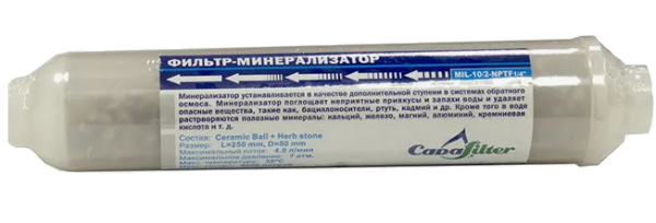 Минерализатор Inline Cadafilter